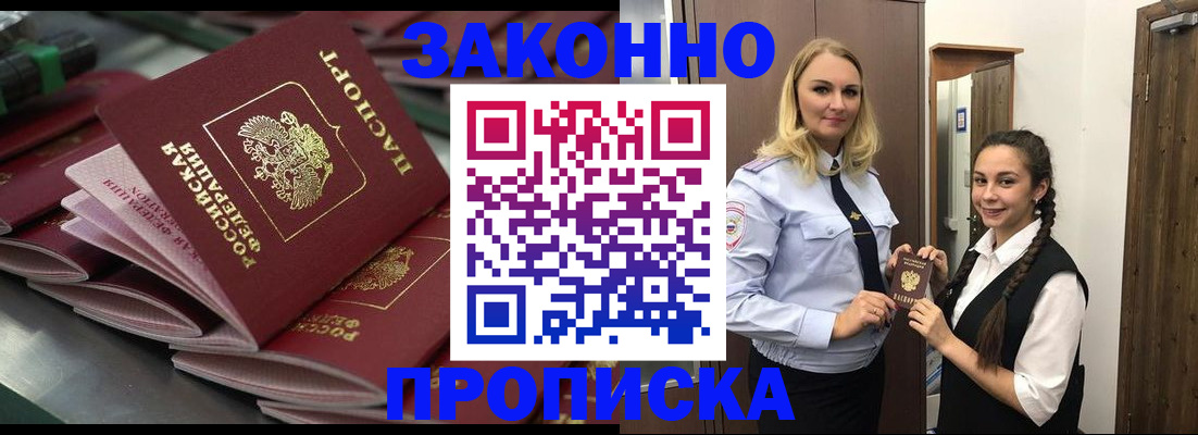 временная регистрация поиск в Кирове