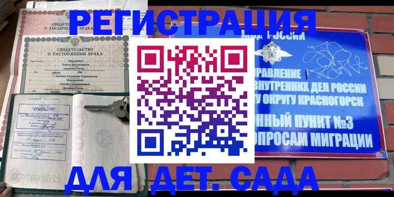 регистрация для дет. сада в Кирове