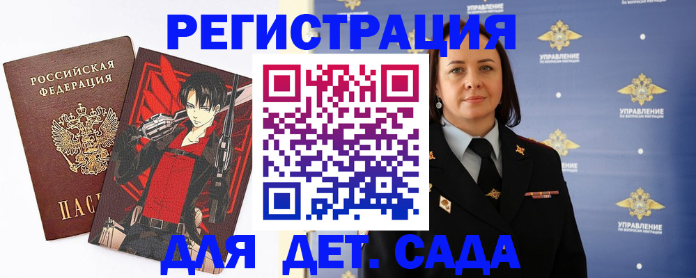 временная регистрация гарантия в Кирове