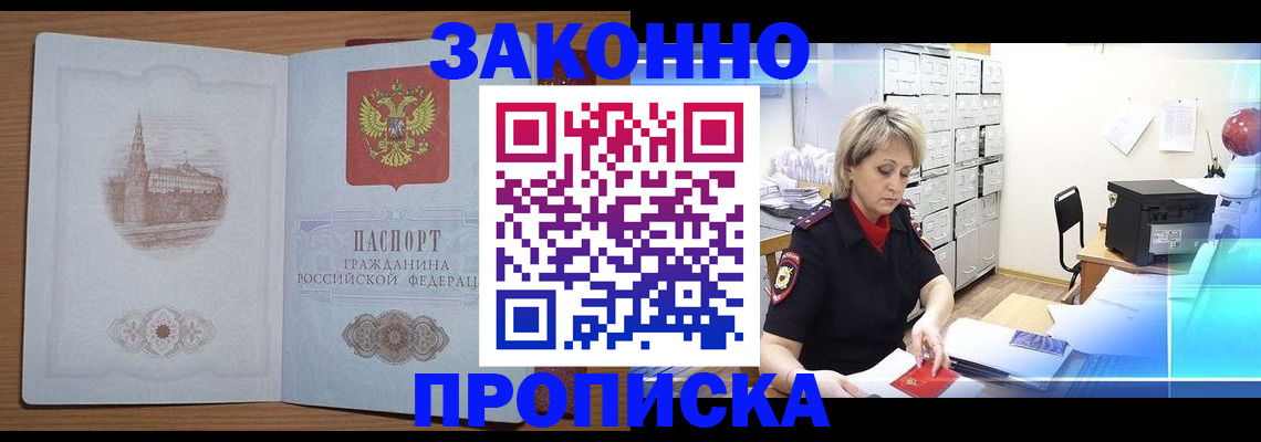 временная регистрация 2025 в Кирове