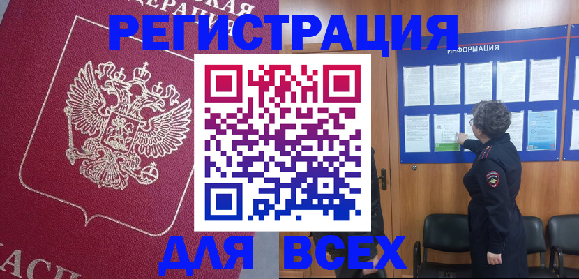 регистрация в Кирове