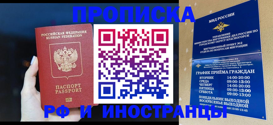 временная регистрация госуслуги в Кирове