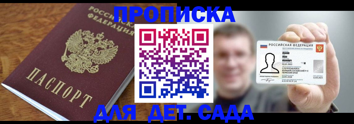 временная регистрация надежно в Кирове