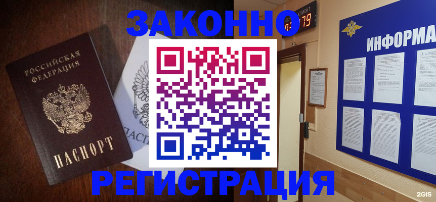 временная регистрация адрес в Кирове